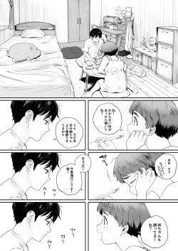 [Kansai Orange (Arai Kei)] Kachiku no Ou Dainiwa [Digital] page 3
