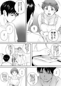 [Kansai Orange (Arai Kei)] Kachiku no Ou Dainiwa [Digital] page 4