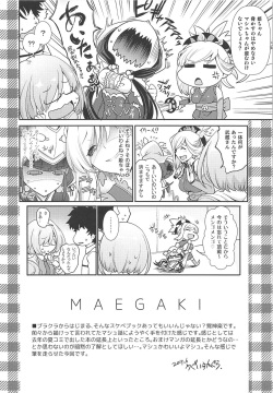 (SC2019 Summer) [Uguisuya (Uguisu Kagura)] -MxM (Fate/Grand Order) page 3