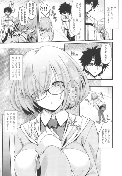(SC2019 Summer) [Uguisuya (Uguisu Kagura)] -MxM (Fate/Grand Order) page 4