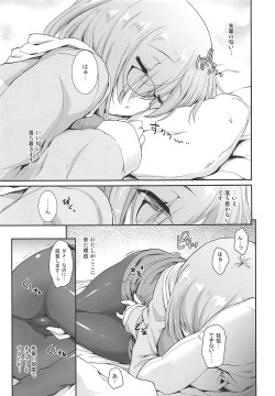 (SC2019 Summer) [Uguisuya (Uguisu Kagura)] -MxM (Fate/Grand Order) page 6