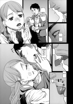 (C90) [Momoiro Toiki (Meramera Jealousy)] Savoureux Ouef 2  [Korean] page 10