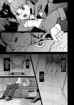 (C90) [Momoiro Toiki (Meramera Jealousy)] Savoureux Ouef 2  [Korean] page 4