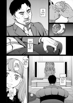 (C90) [Momoiro Toiki (Meramera Jealousy)] Savoureux Ouef 2  [Korean] page 5