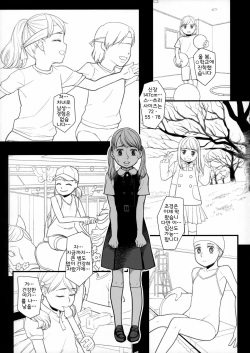(C90) [Momoiro Toiki (Meramera Jealousy)] Savoureux Ouef 2  [Korean] page 6