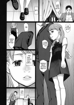 (C90) [Momoiro Toiki (Meramera Jealousy)] Savoureux Ouef 2  [Korean] page 7