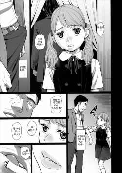 (C90) [Momoiro Toiki (Meramera Jealousy)] Savoureux Ouef 2  [Korean] page 8