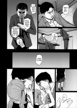 (C90) [Momoiro Toiki (Meramera Jealousy)] Savoureux Ouef 2  [Korean] page 9