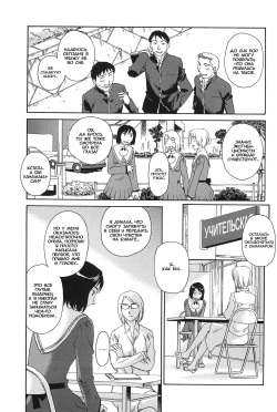 [Suehirogari] Kumo no Michi Ch. 2 [Russian] [Rindera] [Decensored] page 1