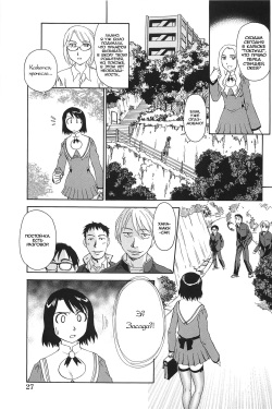 [Suehirogari] Kumo no Michi Ch. 2 [Russian] [Rindera] [Decensored] page 3