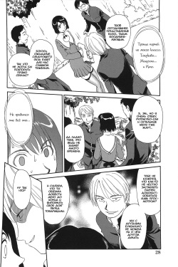 [Suehirogari] Kumo no Michi Ch. 2 [Russian] [Rindera] [Decensored] page 4