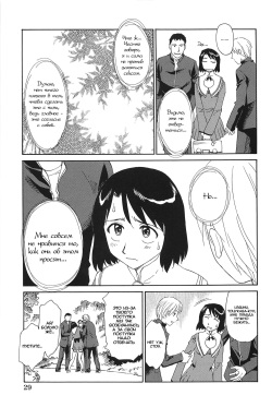 [Suehirogari] Kumo no Michi Ch. 2 [Russian] [Rindera] [Decensored] page 5