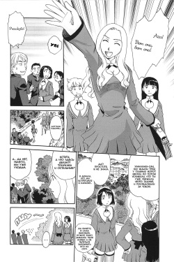 [Suehirogari] Kumo no Michi Ch. 2 [Russian] [Rindera] [Decensored] page 6