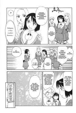 [Suehirogari] Kumo no Michi Ch. 2 [Russian] [Rindera] [Decensored] page 7