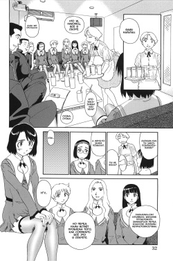 [Suehirogari] Kumo no Michi Ch. 2 [Russian] [Rindera] [Decensored] page 8