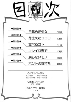 [Hiroi Heya (GakuGaku)] Reika-san to Issho! [Digital] page 2