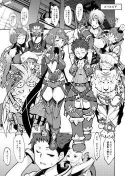 [Shiroi Yami (k-you)] Twin Grail (Xenoblade Chronicles 2) [Digital] page 2
