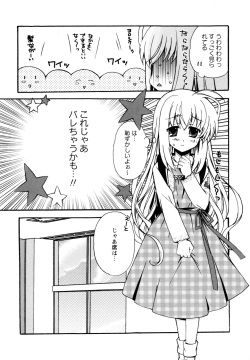 [Chinjao Roosu] Karyou Gakuen e Youkoso - Welcome to Karyou Gakuen page 6