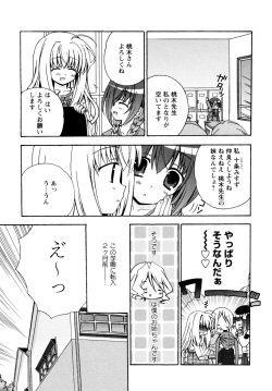 [Chinjao Roosu] Karyou Gakuen e Youkoso - Welcome to Karyou Gakuen page 7
