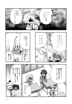 [Chinjao Roosu] Karyou Gakuen e Youkoso - Welcome to Karyou Gakuen page 9