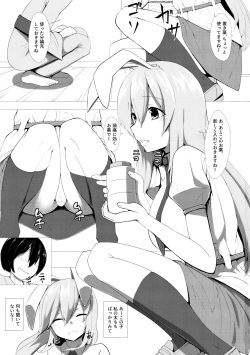 (C92) [Denki Biribiri] Udonge Onee-chan ni Shiboraretai! (Touhou Project) page 2