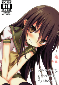 (C92) [KOTSU (KOTSU)] Shana no Kiss de Okita. 3 | Woke up by Shana’s kiss 3 (Shakugan no Shana) [English] [sensualaoi] page 1