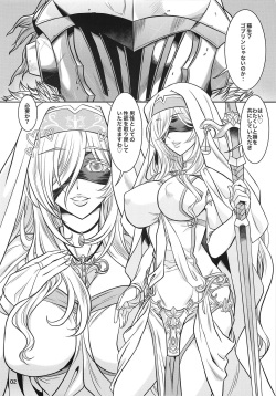 (C95) [BANANAJAM (Hanzaki Jirou)] RESURRECTION (Goblin Slayer) page 2