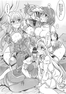 (C95) [BANANAJAM (Hanzaki Jirou)] RESURRECTION (Goblin Slayer) page 5