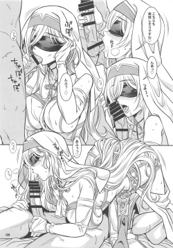 (C95) [BANANAJAM (Hanzaki Jirou)] RESURRECTION (Goblin Slayer) page 8