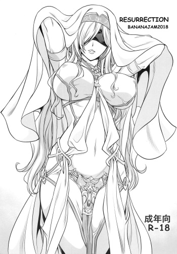 (C95) [BANANAJAM (Hanzaki Jirou)] RESURRECTION (Goblin Slayer) cover