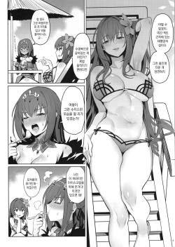 (C96) [COMEX (Zhen Lu)] Atsugari na Joou-sama | 더위 타는 여왕님 (Fate/Grand Order) [Korean] [Snow Dream] page 4