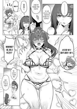 (C96) [COMEX (Zhen Lu)] Atsugari na Joou-sama | 더위 타는 여왕님 (Fate/Grand Order) [Korean] [Snow Dream] page 5