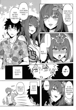 (C96) [COMEX (Zhen Lu)] Atsugari na Joou-sama | 더위 타는 여왕님 (Fate/Grand Order) [Korean] [Snow Dream] page 6