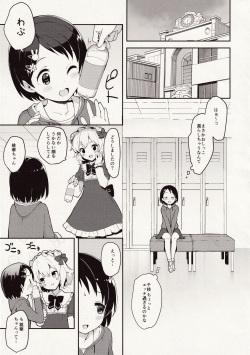 (C95) [Trance Red Oxide (Teiryoku Lolita)] P-san! Chie Waruiko ni Nachaimasu (THE IDOLM@STER CINDERELLA GIRLS) page 5