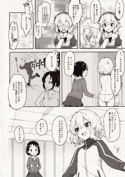 (C95) [Trance Red Oxide (Teiryoku Lolita)] P-san! Chie Waruiko ni Nachaimasu (THE IDOLM@STER CINDERELLA GIRLS) page 6