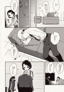 (C95) [Trance Red Oxide (Teiryoku Lolita)] P-san! Chie Waruiko ni Nachaimasu (THE IDOLM@STER CINDERELLA GIRLS) page 8