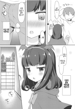 (C95) [Tiger Roman (Tiger)] Aroma-chan to Himitsu no Hougako XXX | 아로마짱이랑♥ 비밀의 방과후 XXX (PriPara) [Korean] page 4
