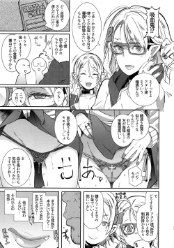 (C95) [EROQUIS! (Butcha-U)] Dragal page 10