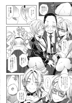 (C95) [EROQUIS! (Butcha-U)] Dragal page 5