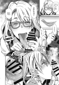 (C95) [EROQUIS! (Butcha-U)] Dragal page 7