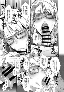 (C95) [EROQUIS! (Butcha-U)] Dragal page 8