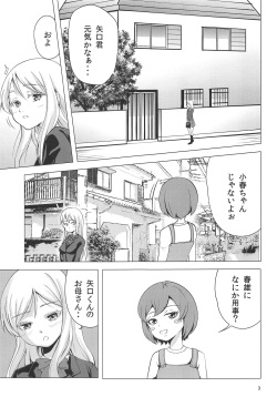 (C95) [RPG COMPANY 2 (chiYOMI)] HIGH SCORE HIDAKA (High Score Girl) page 2