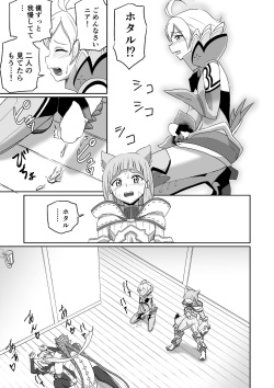 [Inoridou (Inori)] BLADE SET 2 (Xenoblade Chronicles 2) [Digital] page 10