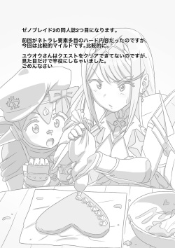 [Inoridou (Inori)] BLADE SET 2 (Xenoblade Chronicles 2) [Digital] page 3