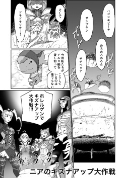 [Inoridou (Inori)] BLADE SET 2 (Xenoblade Chronicles 2) [Digital] page 4