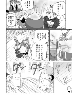 [Inoridou (Inori)] BLADE SET 2 (Xenoblade Chronicles 2) [Digital] page 5
