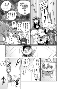 [Inoridou (Inori)] BLADE SET 2 (Xenoblade Chronicles 2) [Digital] page 6