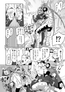 [Inoridou (Inori)] BLADE SET 2 (Xenoblade Chronicles 2) [Digital] page 7