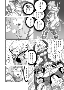[Inoridou (Inori)] BLADE SET 2 (Xenoblade Chronicles 2) [Digital] page 9