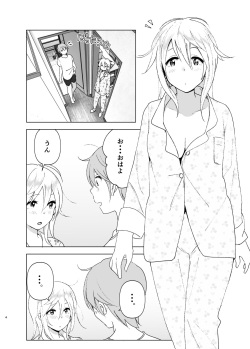 [Supe (Nakani)] Mukashi wa Kawaikatta2 [Digital] page 3